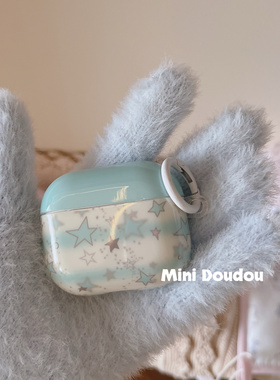 薄巧星星Airpods4保护套新款3代无线蓝牙耳机套Airpodspro2保护套