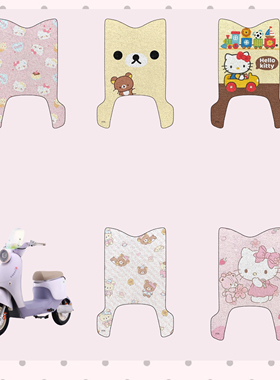 适用于绿源Moda50-D电动车脚垫防水脚踏垫电瓶车卡通专用踏板垫