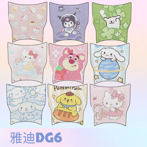 适用雅迪冠能DG6-D电动车脚垫可爱TDT1331Z防水脚踏垫丝圈踏板垫