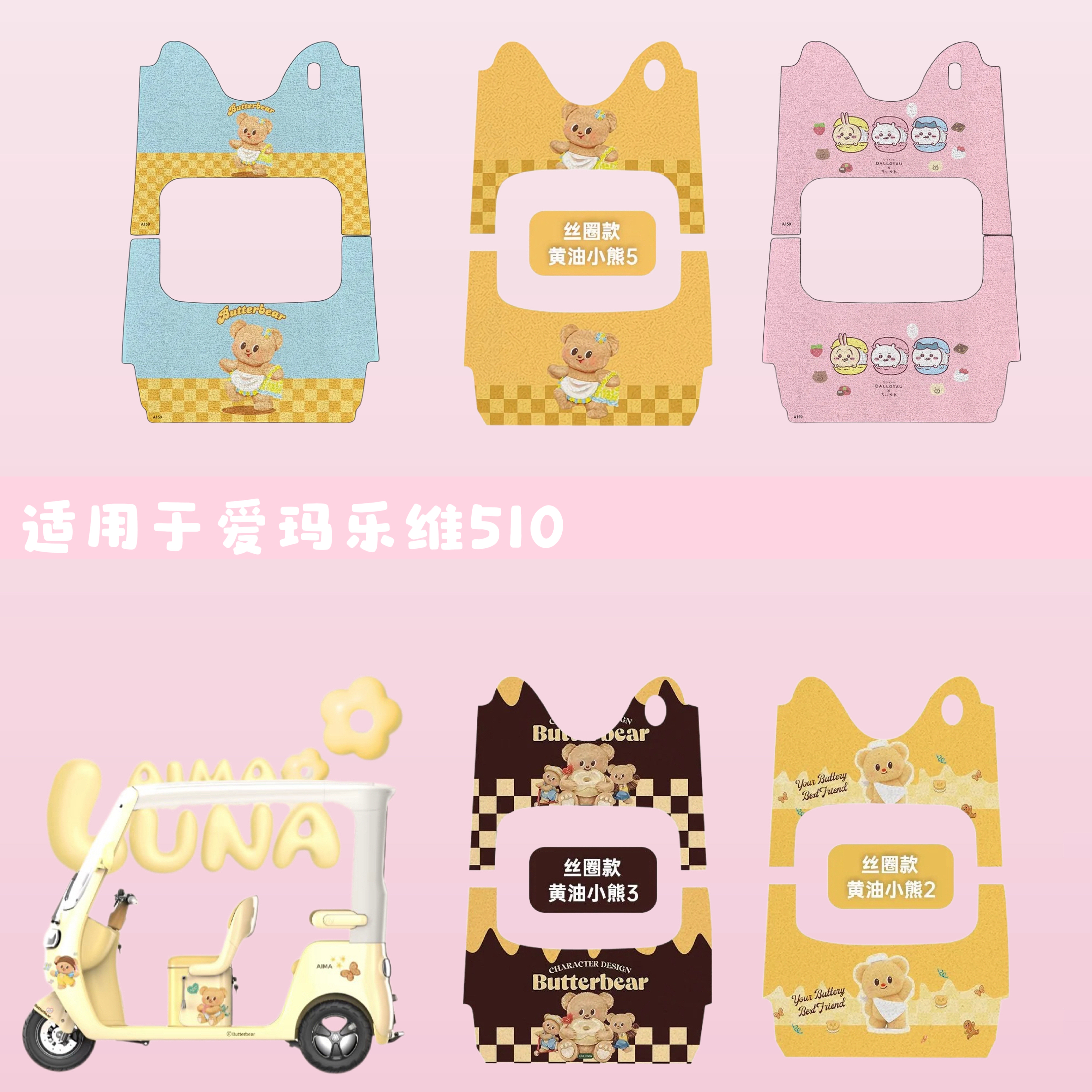 适用于爱玛乐维CA510电动三轮车脚垫防滑AM1000DZK-38N脚踏板垫