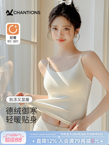 保暖背心内衣女带胸垫吊带一体2024新款秋冬细肩带内搭外穿打底衫