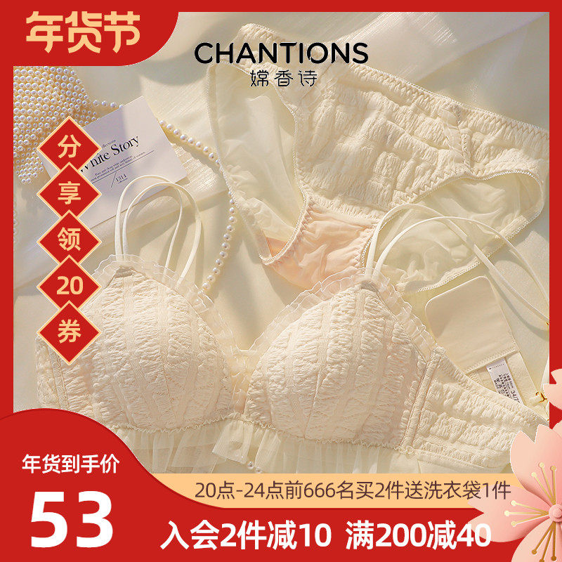 内衣女小胸聚拢无钢圈防下垂收副乳2021年新款少女文胸罩内裤套装