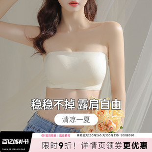 夏季 抹胸无肩带内衣女薄款 隐形防滑无痕裹胸防走光小胸聚拢文胸罩