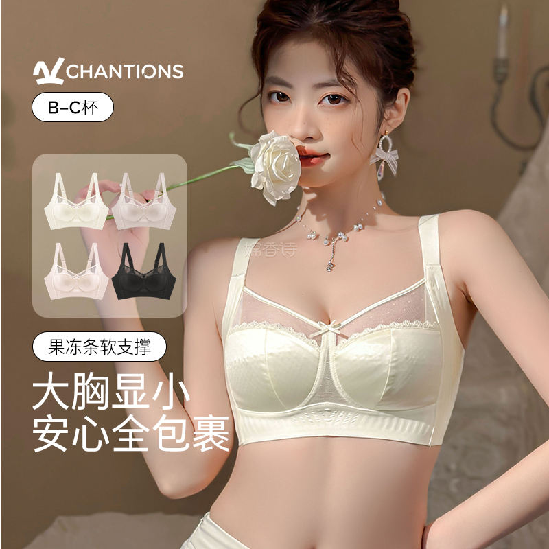 嫦香诗大码内衣大胸显小薄款文胸