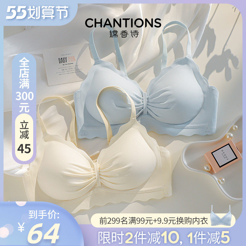 夏季薄款无痕内衣女小胸聚拢新款2021防下垂收副乳少女文胸罩套装