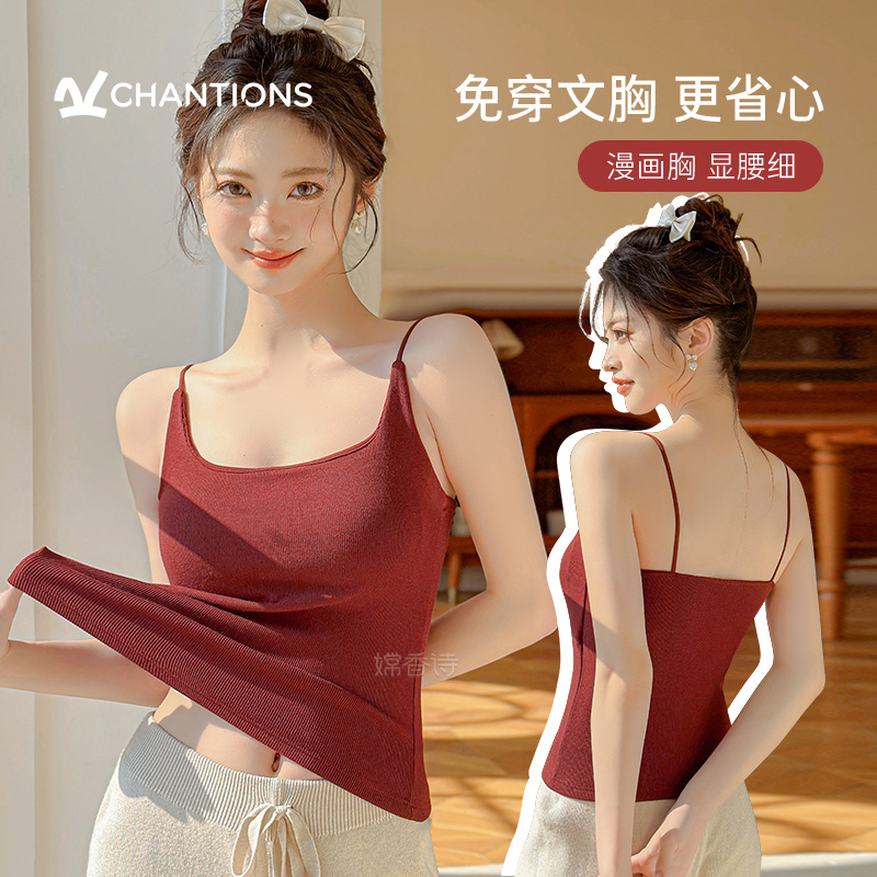 德绒保暖背心女吊带胸垫一体