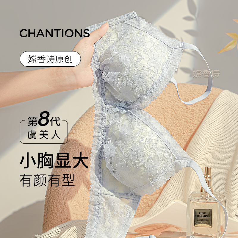 夏季薄款内衣小胸聚拢显大无钢圈