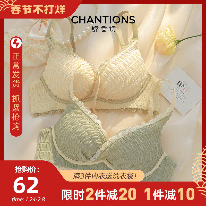 内衣女小胸聚拢上托无钢圈2021新款收副乳防下垂少女蕾丝文胸套装