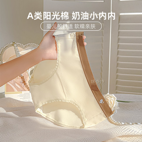 7A纯棉抗菌女生内裤三条装