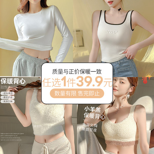 低至保暖背心嫦香诗免穿文胸