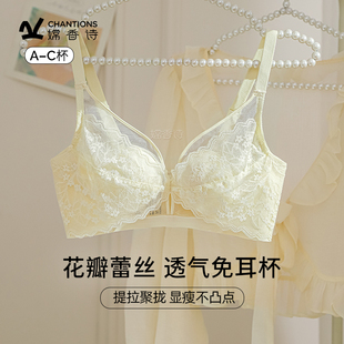 兔耳杯内衣女夏超薄透气大胸显小聚拢无钢圈收副乳法式 蕾丝文胸罩