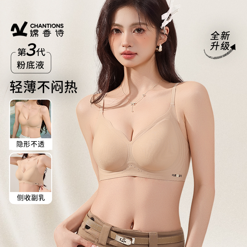 粉底液隐形内衣女夏季薄款透气