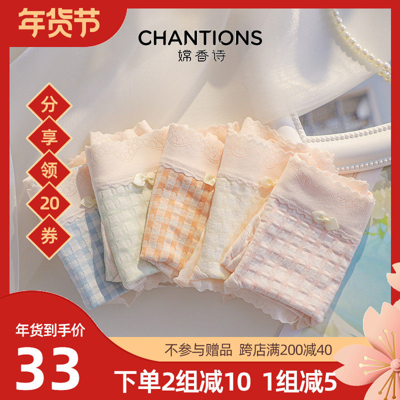 内裤女士100%纯棉全棉裆女生纯欲高腰性感惑少女新款2021爆款时尚