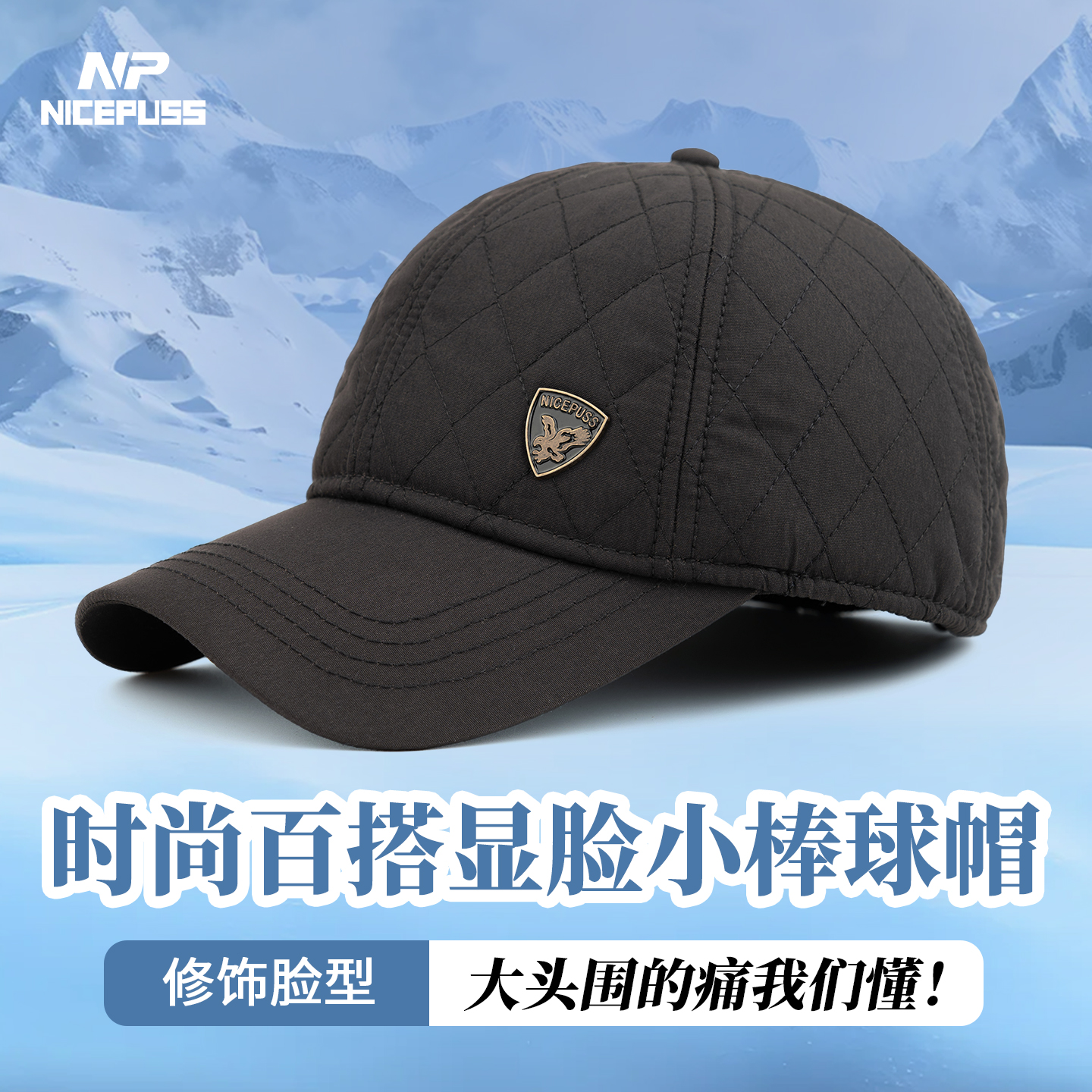 2025秋冬新款大头围显脸小棒球帽