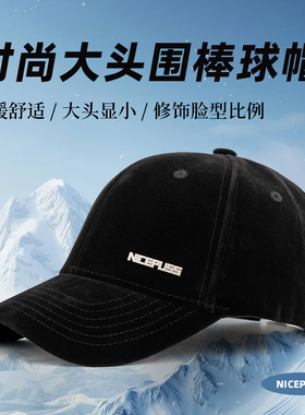 高端大头围帽子男冬季丝绒保暖棒球帽女户外出游百搭显脸小鸭舌帽