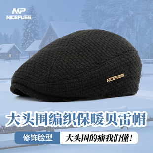 加大头围全封口不可调节鸭舌帽男款加大码帽子女款冬季保暖贝雷帽