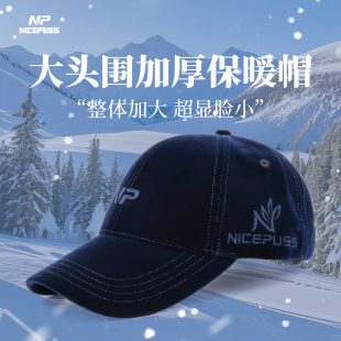 2025新款大头围帽子冬季防寒保暖毛呢棒球帽女款百搭显脸小鸭舌帽