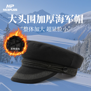 加大码帽子男款冬季加厚夹棉保暖海军帽女款潮牌百搭显脸小平顶帽
