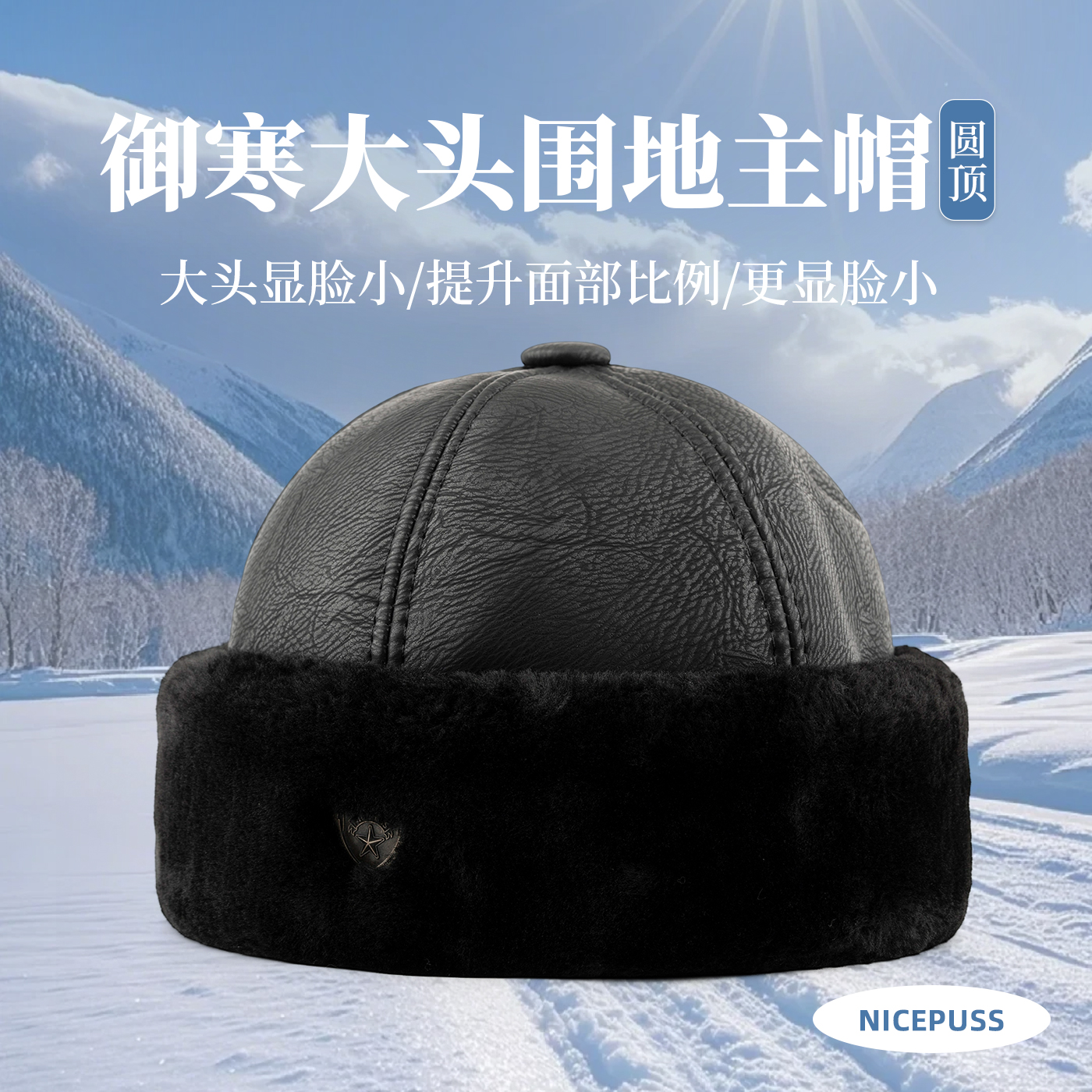 大头围地主帽子加绒加厚保暖帽