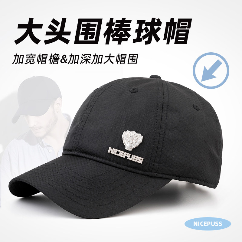 NicePuss加大码速干透气帽子男款夏季防晒遮阳帽女士大头围棒球帽