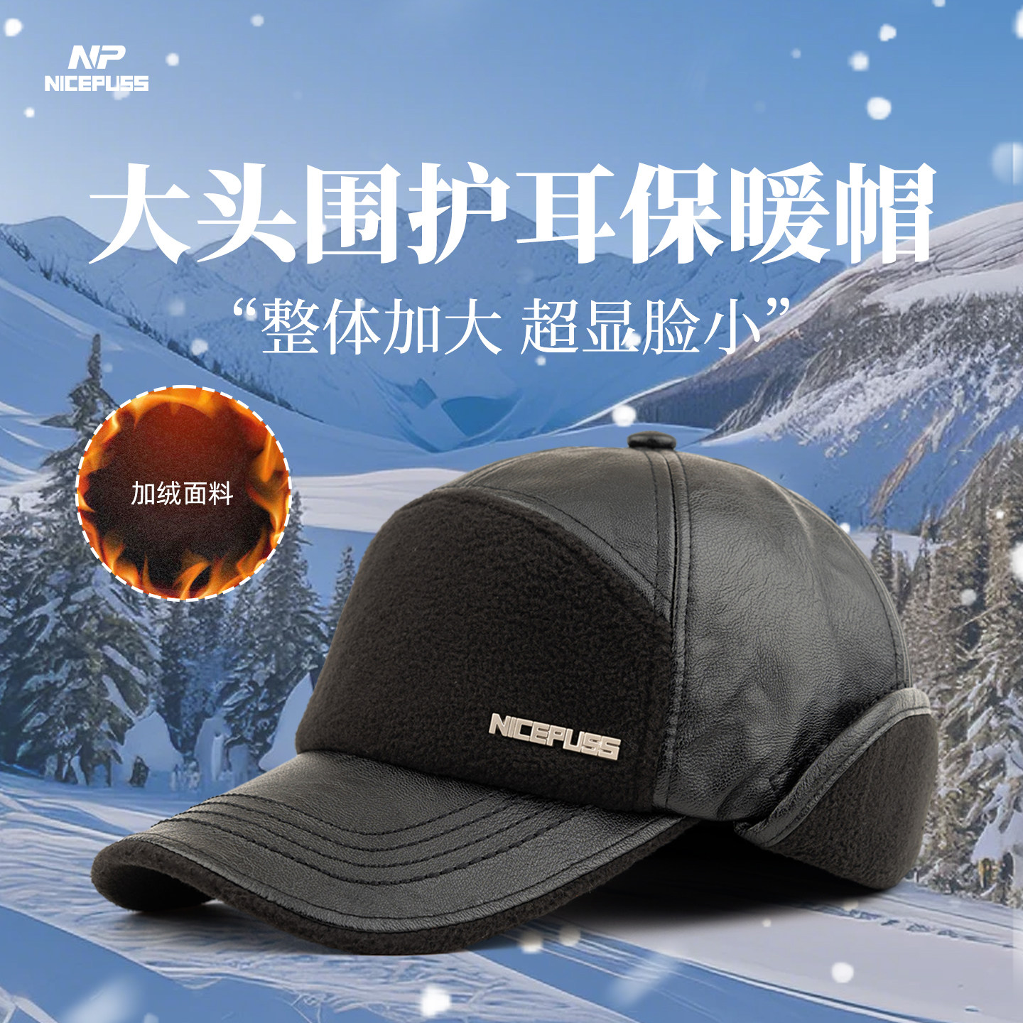 2025新款秋冬保暖帽子男款皮帽防寒护耳鸭舌帽加绒加厚大码棒球帽