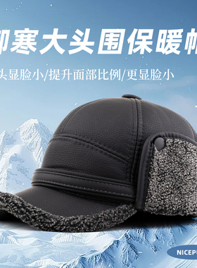 加大头围帽子秋冬季男加绒加厚保暖护耳鸭舌帽高端加大码棒球帽女