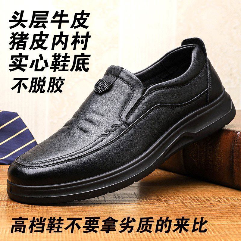 头层牛皮 实心底 男单鞋防滑厚底中老年休闲鞋套脚爸爸鞋特大码鞋