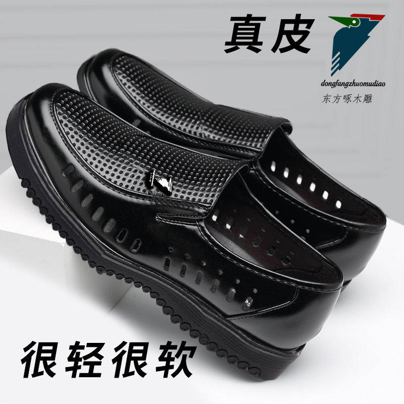 透气夏天皮鞋男鞋真皮镂空皮鞋凉鞋洞洞鞋网面休闲防滑爸爸鞋凉鞋