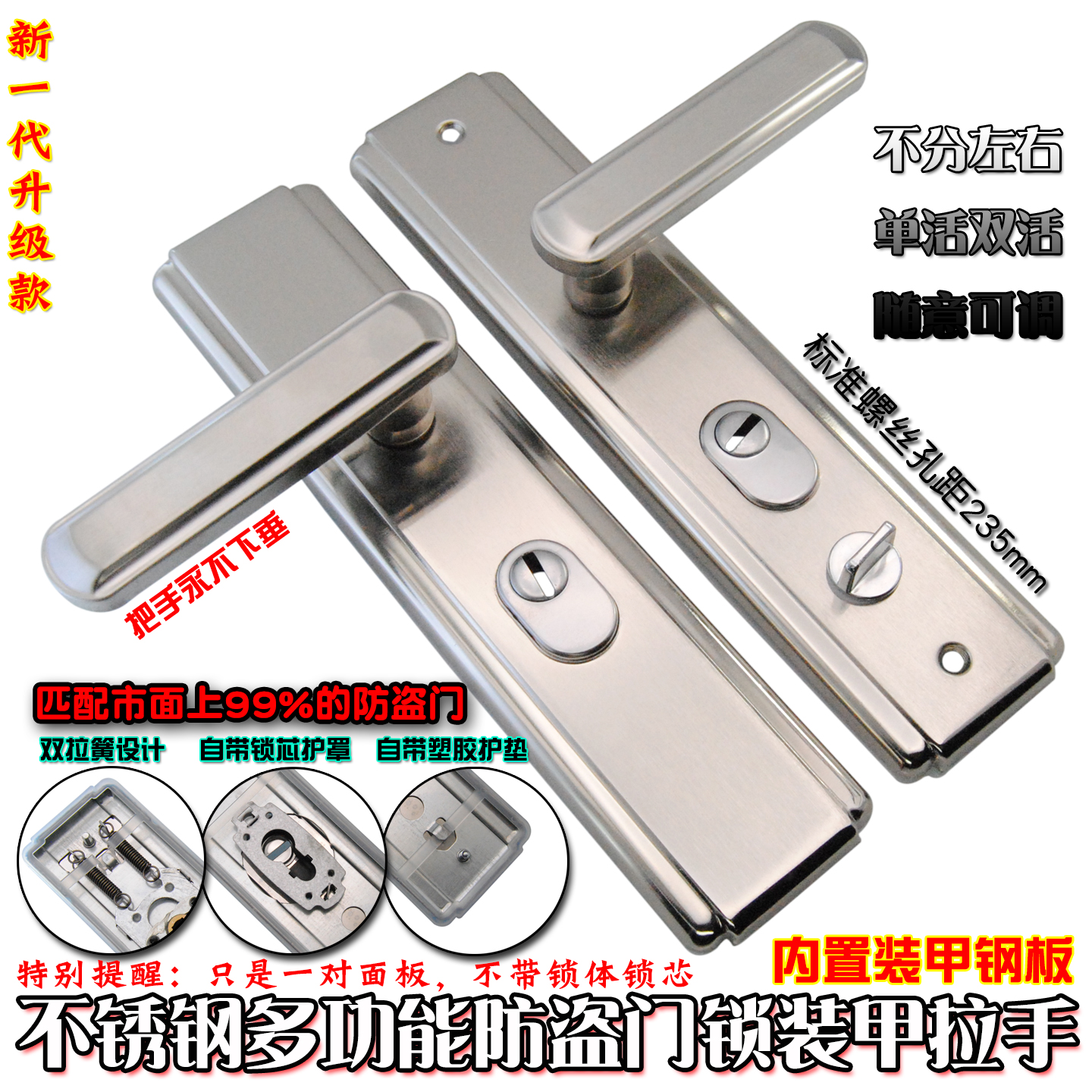 防盗门把手家用防翘左右可调拉手多功能通用门锁加厚面板不锈钢