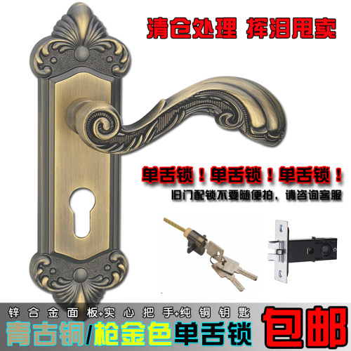 青古铜枪金色室内门锁单舌锁