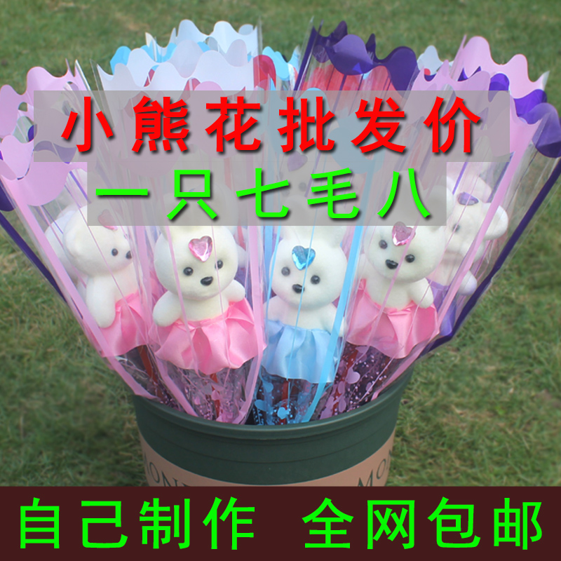 单支草莓小熊花束圣诞节小熊公仔