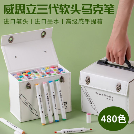 威思立三代软头马克笔60色-480色双头套装学生动漫美术生专用