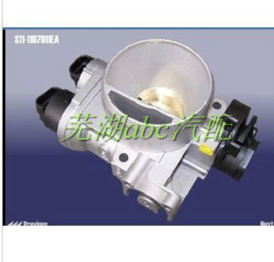 奇瑞QQ0.8L/ QQ308/QQ311节气门 372 472 465 QQ3节气门阀体总成