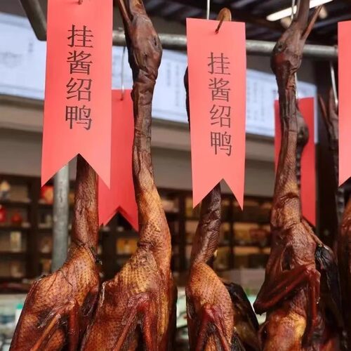 酱鸭绍兴安昌秋吊头老鸭传统酱油腌制风干腊鸭年货农家生鸭肉整只 - 封面