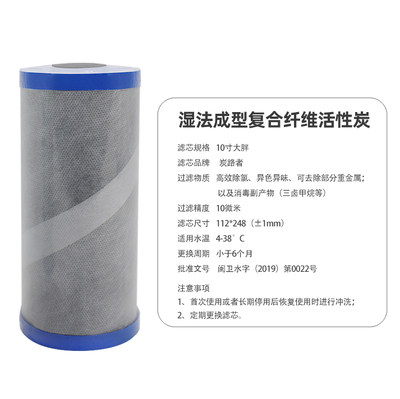 大胖瓶10寸20寸纤维炭NSF认证