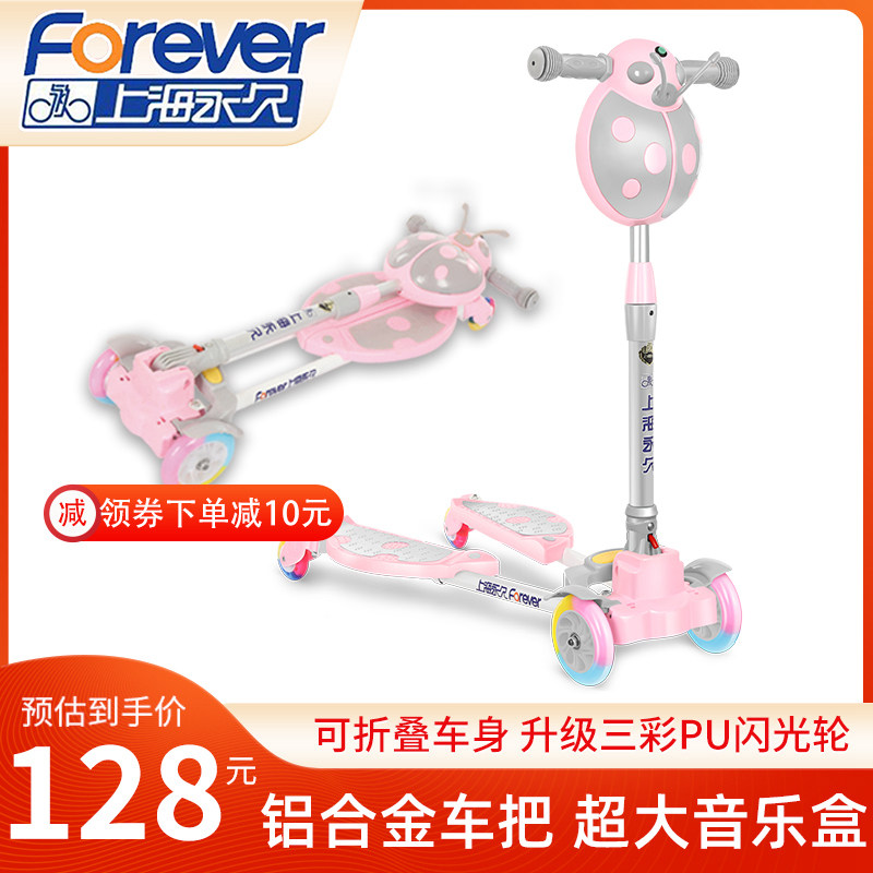 永久儿童折叠蛙式滑板车3-6岁8男女2宝宝双脚分开四轮滑滑剪刀车