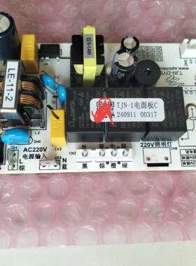 德意烟机主板TJN电源板HA8591  HJ9866等全新原厂原型号3线主板
