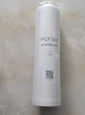 德意净水器滤芯RO400-JX662W滤芯PCF3in1聚丙烯灰棒复合滤芯原厂