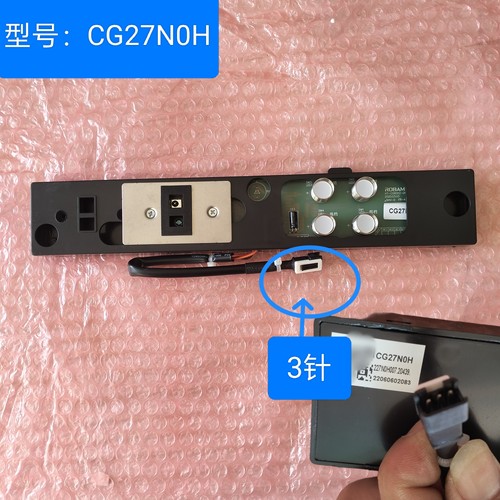 适合老板烟机27N0H触摸板控制开关板3针接线口带感应全新原厂配件