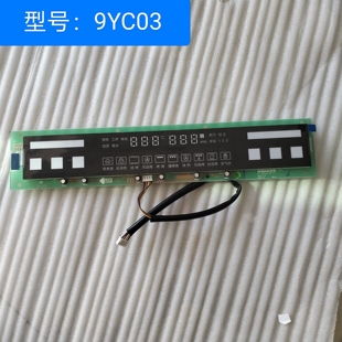 适合老板蒸烤箱配件9YC03触摸板控制开关全新原厂配件
