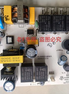 烟机主板HJ986B电源板A适配德意油烟机