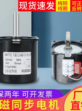 低速电机60KTYZ交流永磁同步电机220V小型正反转微型减速小马达
