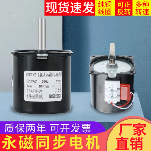 低速電機60KTYZ交流永磁同步電機220V小型正反轉微型減速小馬達