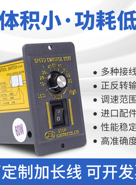 US-52交流调速电机220v调速器15w25w40w60w90w120w180w200w调开关
