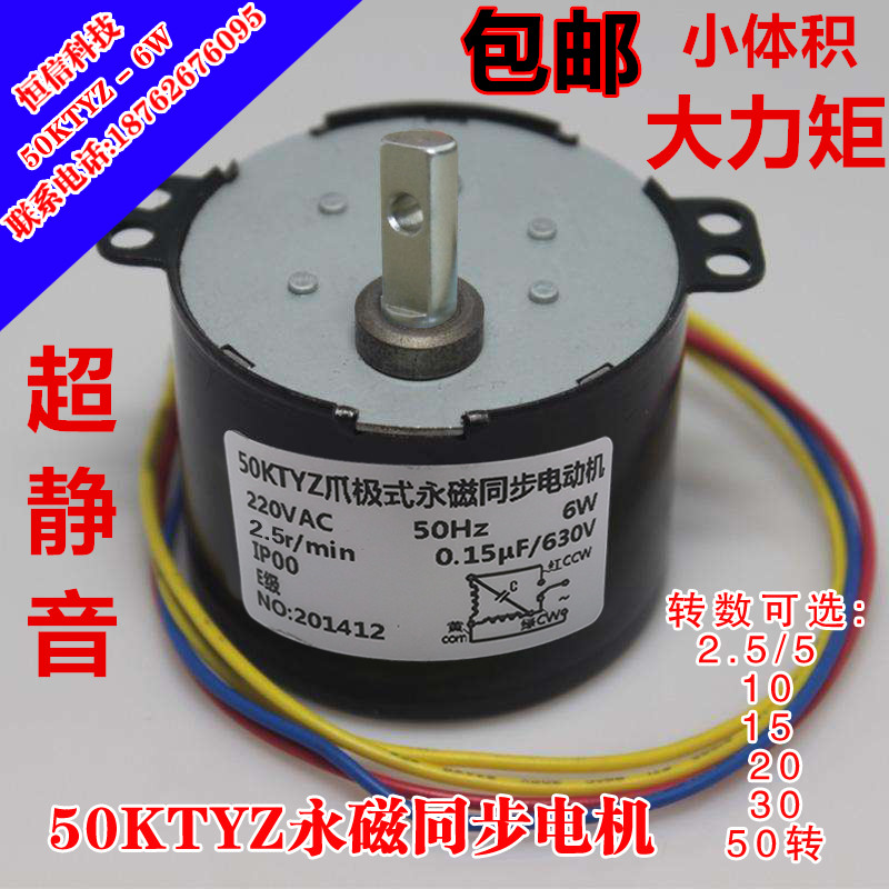 50KTYZÓÀ´Åͬ²½µç»ú220V½»Á÷Âí´ïÕý·´×ª¿É¿ØµÍËÙ΢Ð͵綯»ú ÏÖ»õ
