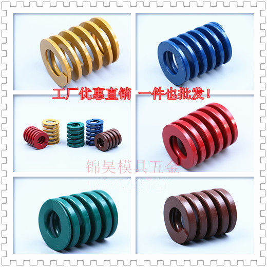 模具弹簧矩形冲压注塑模具用高强