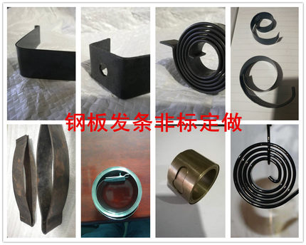 钢板弹簧异形弹片发条恒力回力高强锰钢钢片冷弯可定制不锈钢簧片