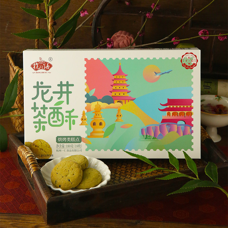 杭之语龙井茶酥西湖可可酥杭州特产传统糕点心零食小吃饼干伴手礼