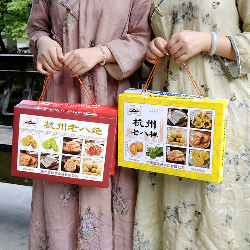 杭州特产刘瑞斋老八件老八绝八样八宝糕点组合西湖旅游伴手礼盒