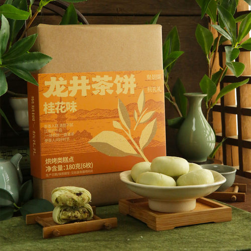 聚景园杭州特产江南龙井茶饼桂花180克独立装糕点清甜不腻伴手礼